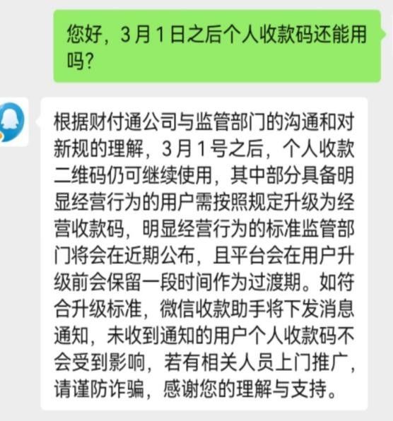 不法分子|个人二维码收款要补税？微信支付宝回应