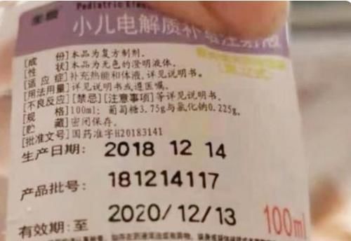 妈妈|医院误给婴儿用过期8个月的药，导致病情加重：就20克影响不大