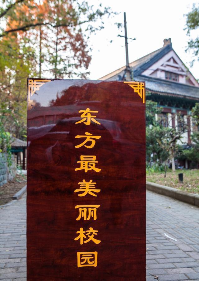 曹雪芹|中国第一座女子大学,曾是曹雪芹家后宅,东方最美校园