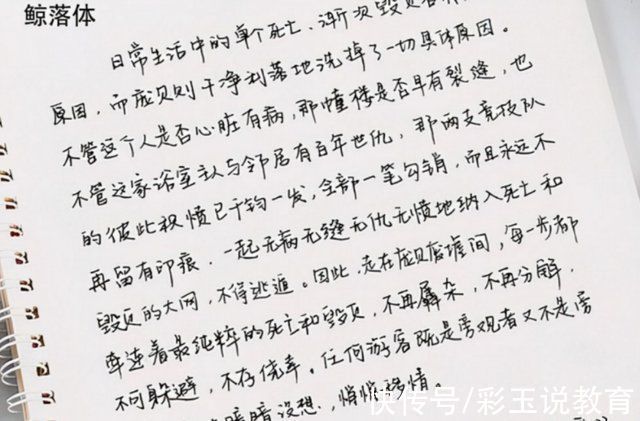 工整@大学女生的“鲸落体”走红,可爱中透露着唯美,比奶酪体还受欢迎