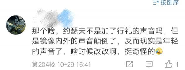 语音|第五人格：约瑟夫新语音很惊艳，但官方的乌龙操作，却让“约吹”高兴不起来