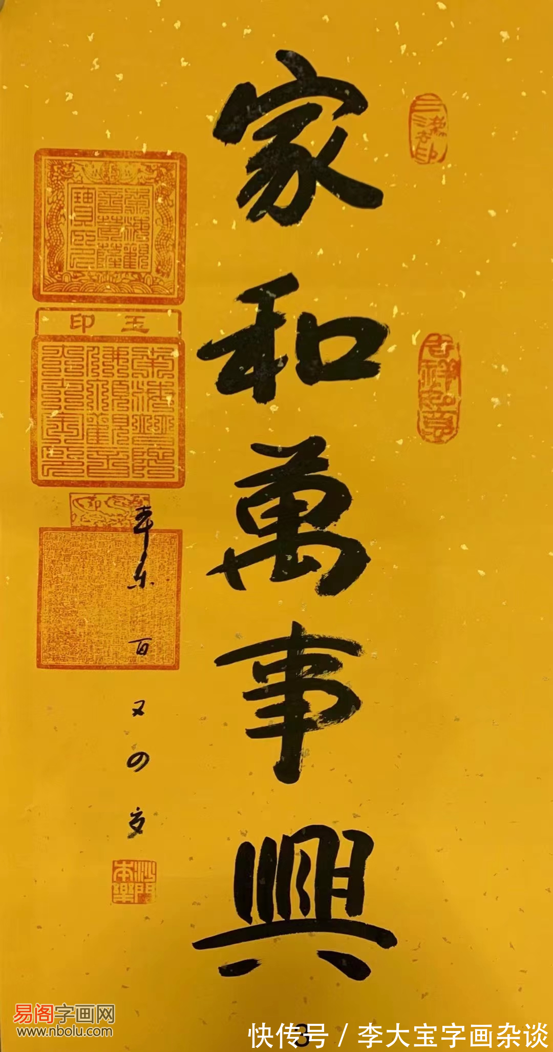 书法&104岁本乐长老:书艺寿德登峰造极