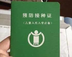 昭苏新闻（附：教育部：儿童入托入学，这个证必须查）