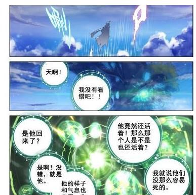 漫画|终极斗罗漫画：唐舞麟回归史莱克学院，只为看望蓝轩宇