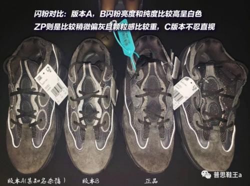 阿迪达斯Yeezy500黑武士莆田鞋与正品鞋真假对比图解