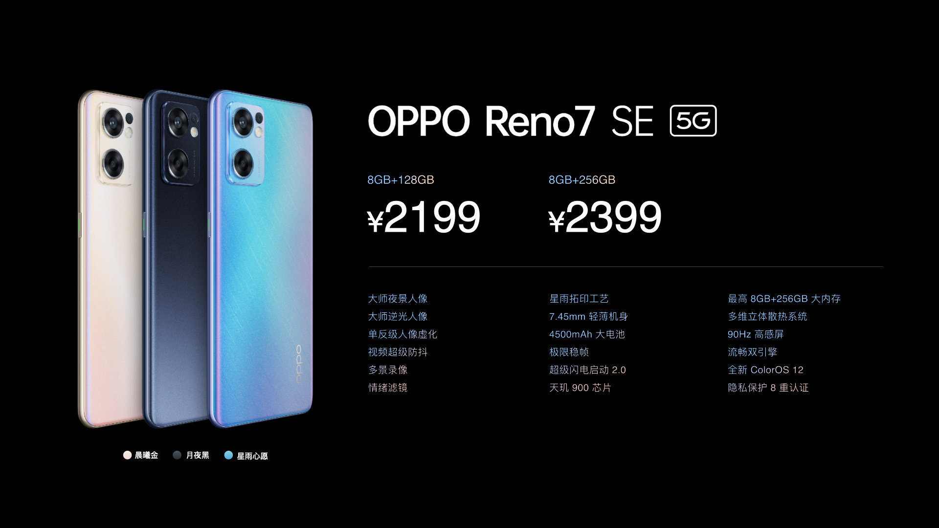 oppo|OPPO Reno7系列会卖得很好，友商能匹配的产品一款都没有！