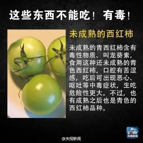中毒|警惕！已有多人中毒！急诊科医生：这种发苦的家常菜不能吃！严重可致命