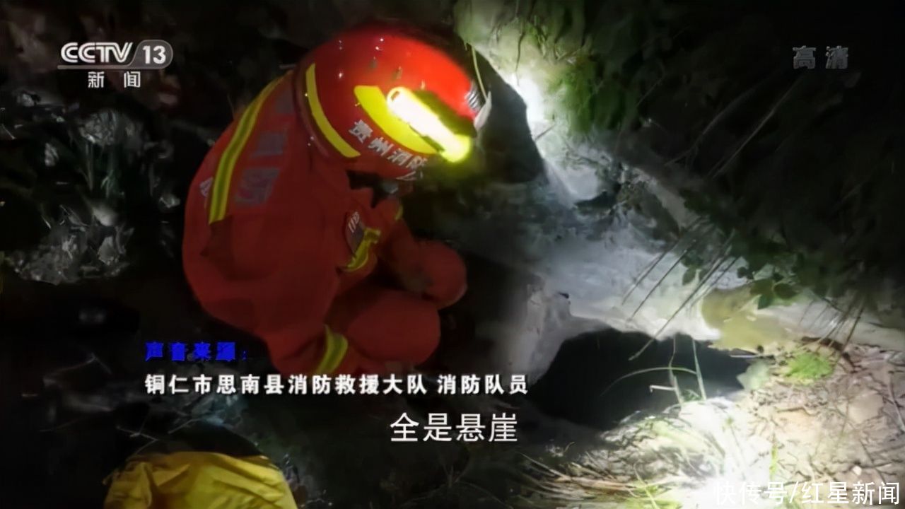 消防队员|4人探险却因体力不支被困30米深山洞