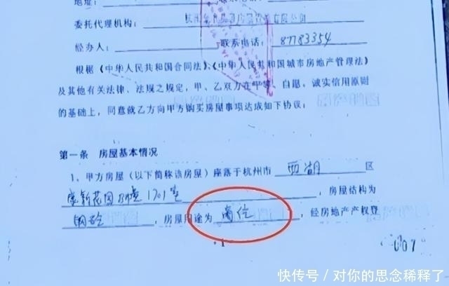 购房|男子交400万首付后被告知没购房资格：钱半年后退，还得扣7万