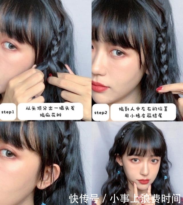 好看|手残党必看!6款超好看的日常又简单的发型教程!