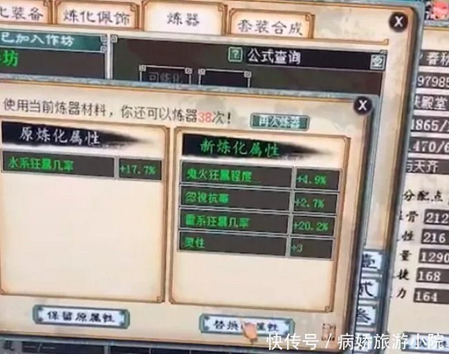 魔王窟|大话西游2大炮玩家六阶仙器终于毕业 洗了无数次终得正果