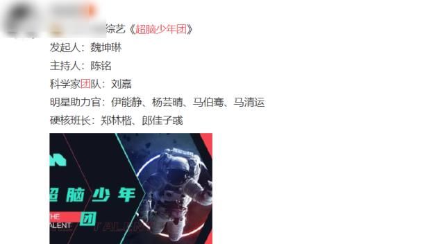 又有脑力比拼新综来袭，网传伊能静是助力官，还有两位当红爱豆