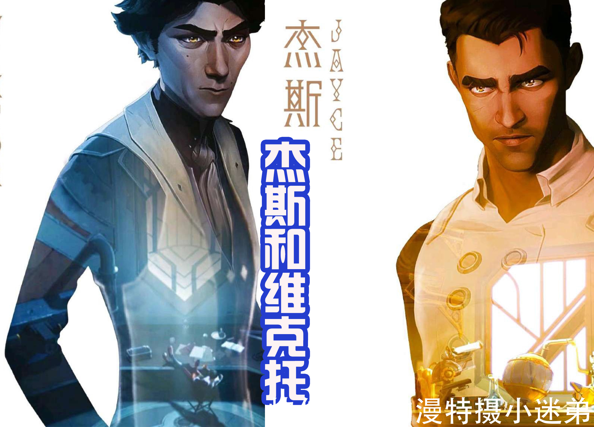 维克托|《英雄联盟》首部动漫中,登场11位角色,7位都是以后的英雄!