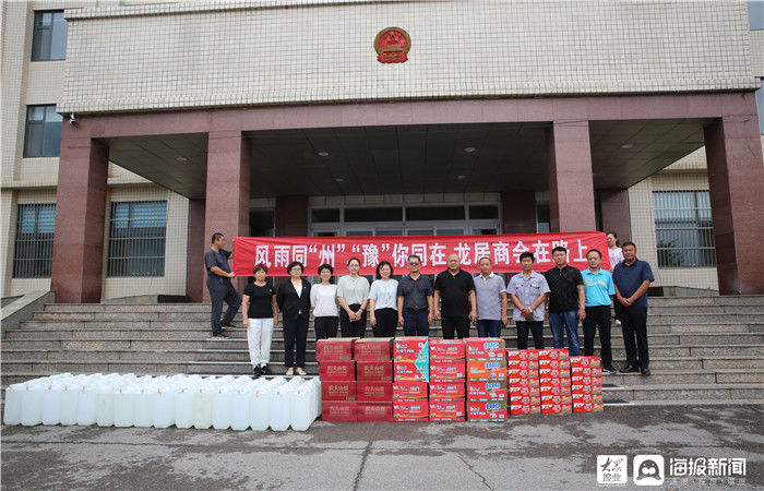 企业们|风雨同“州”，“豫”你同在 东营区龙居镇商会筹集物资驰援河南