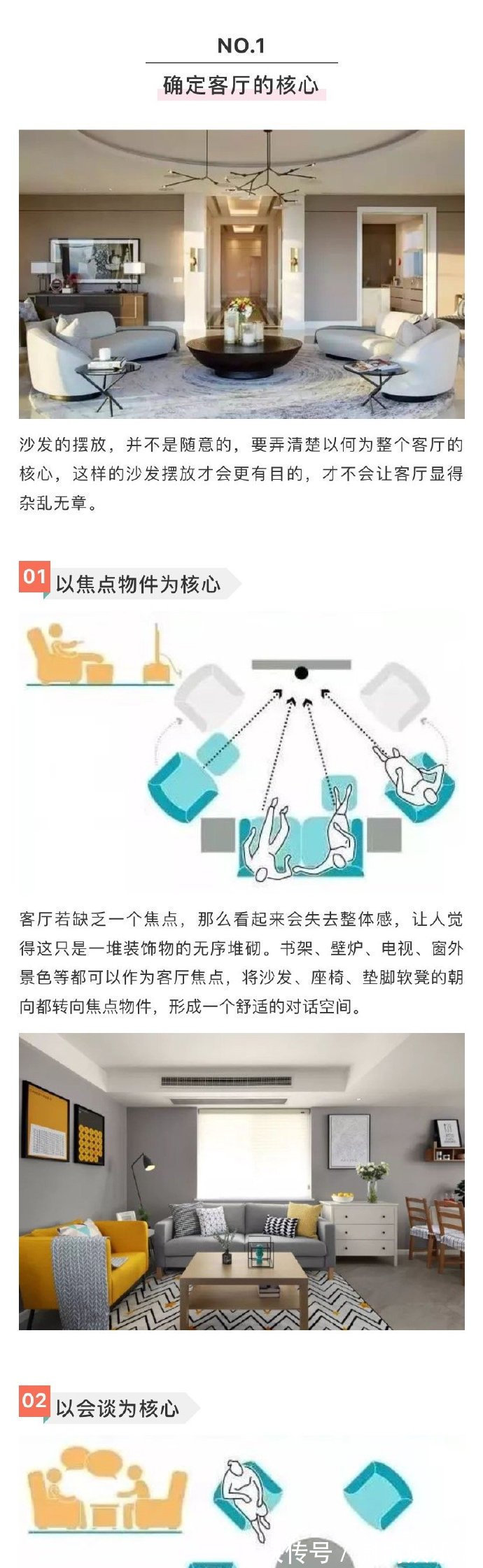 沙发|客厅沙发如何摆放,才能满足一家人的需求?