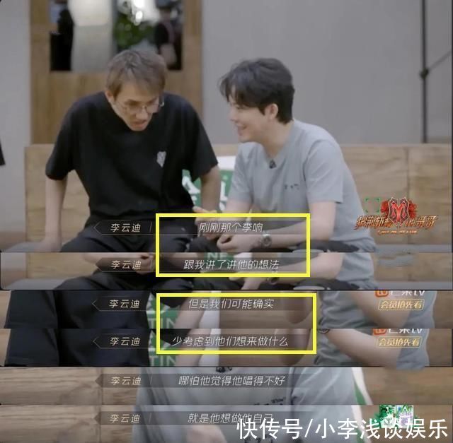 被淘汰|《披荊斬棘》大灣區(qū)被規(guī)則坑慘，李云迪被淘汰，不能全怪陳小春