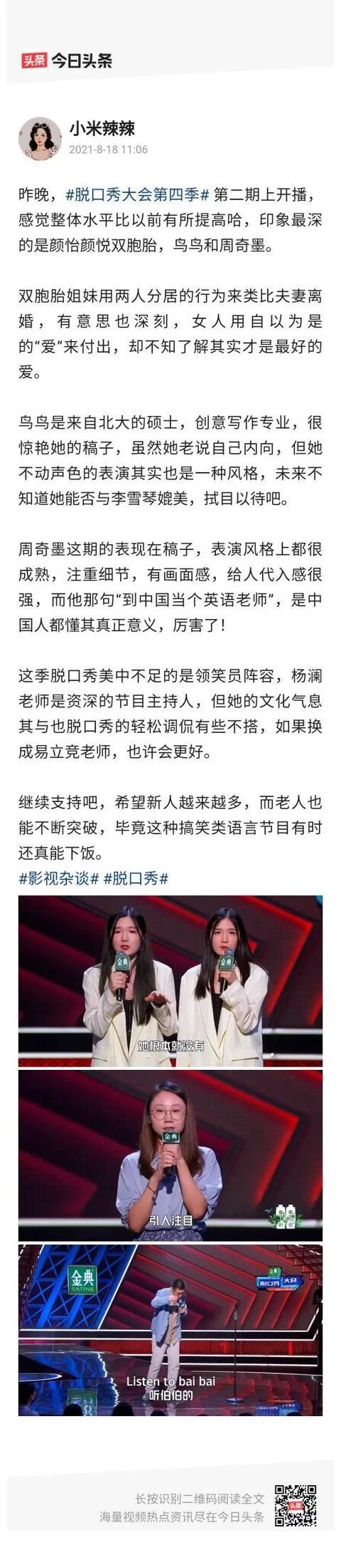 周立波脱口秀100精典段子_脱口秀段子完整演讲稿_一个人的脱口秀段子