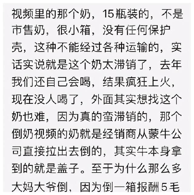 倒奶事件真的只有粉丝打投浪费食物这么简单吗？