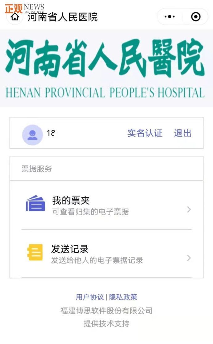 票据|就医发票丢失如何补办？医院处理方式各不同