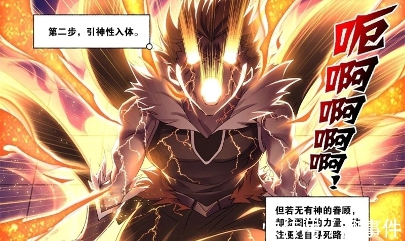 漫画|斗罗大陆：武魂殿一旦疯起来，首先遭殃的不是低级魂师是封号斗罗