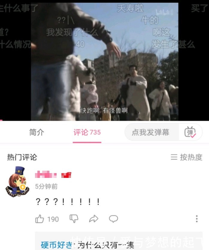 B站蹭奥特曼热度已突破下限!上架后秒删,疯狂造势为哪般?