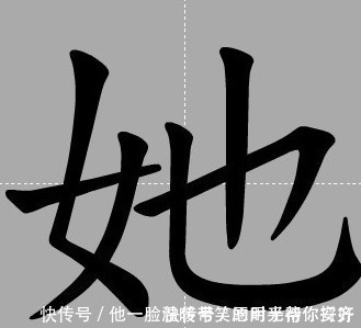 新青年#此人为女性发明了一个字,起初被所有人大骂,但现在被所有人使用