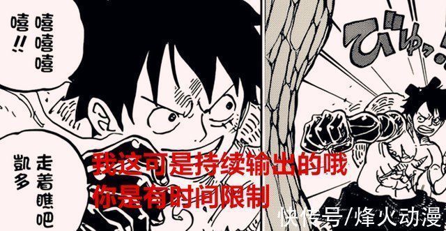 路飞|海贼王1030话解析同样是内部伤害,手术果实觉醒和流樱谁更强