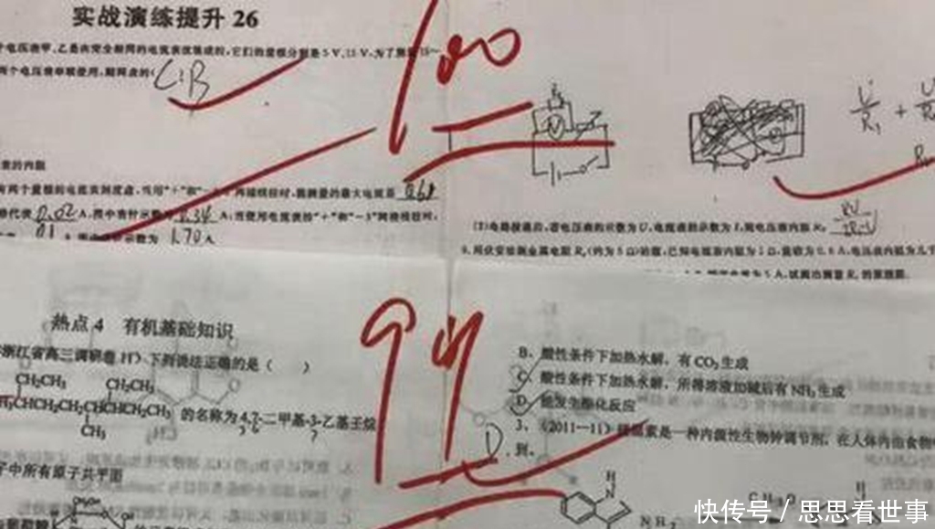 分数|老师判完试卷后，为何非要在分数下面画两道？总算知道了