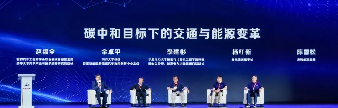 高峰论坛|未来我们开的车，你猜智能化、电动化谁更重要？