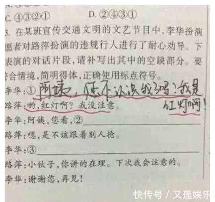 小学生想象力的巅峰就在试卷里,老师看完想哭太可爱了吧