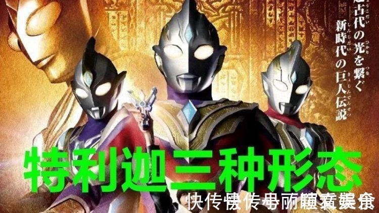 设定|特利迦奥特曼的实力数据能信吗?比不上迪迦,还打不过奥特兄弟!