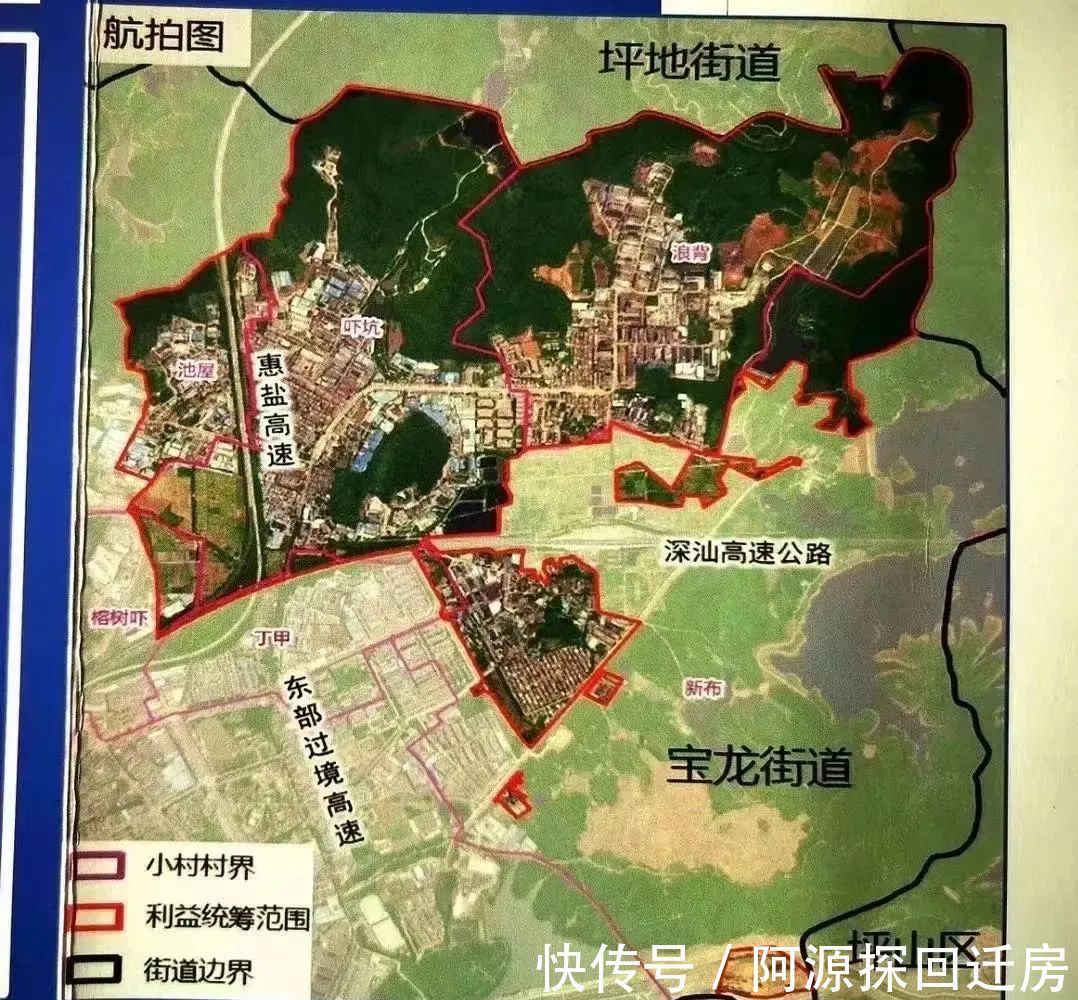 同德特发旧改|深圳龙岗 | 坪山
