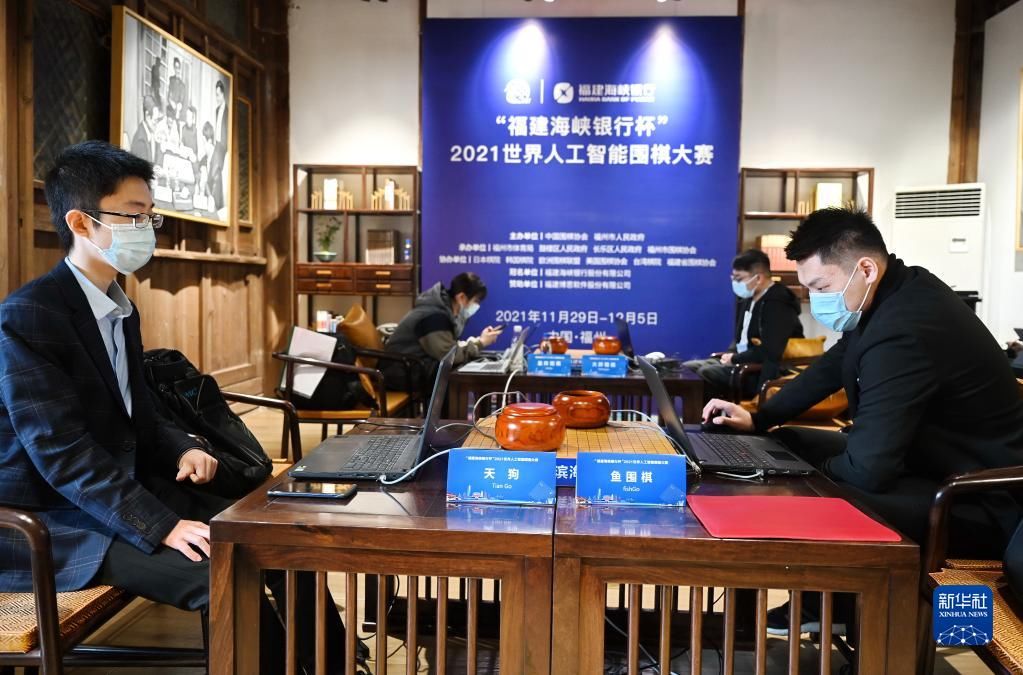 人工智能|2021世界人工智能围棋大赛半决赛在福州举行