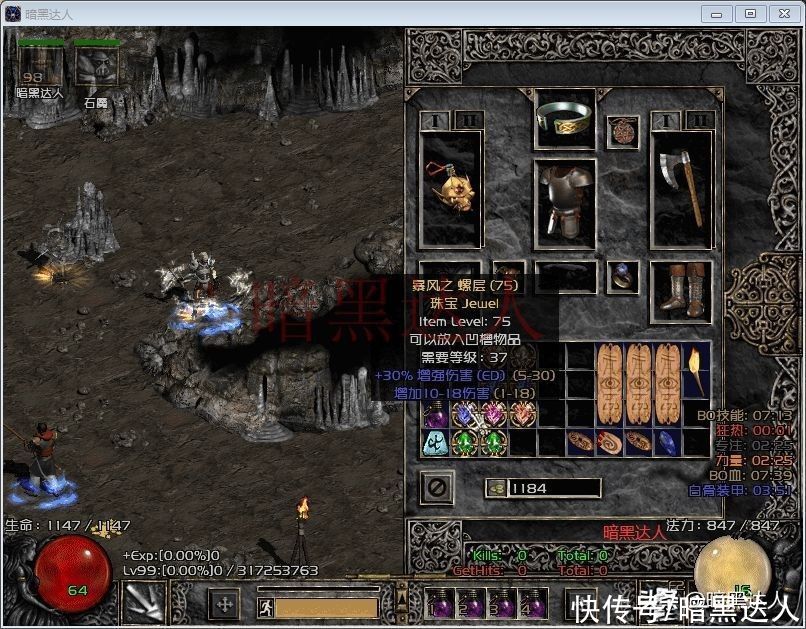 属性|暗黑破坏神2什么属性的亮金珠宝才值得保留？