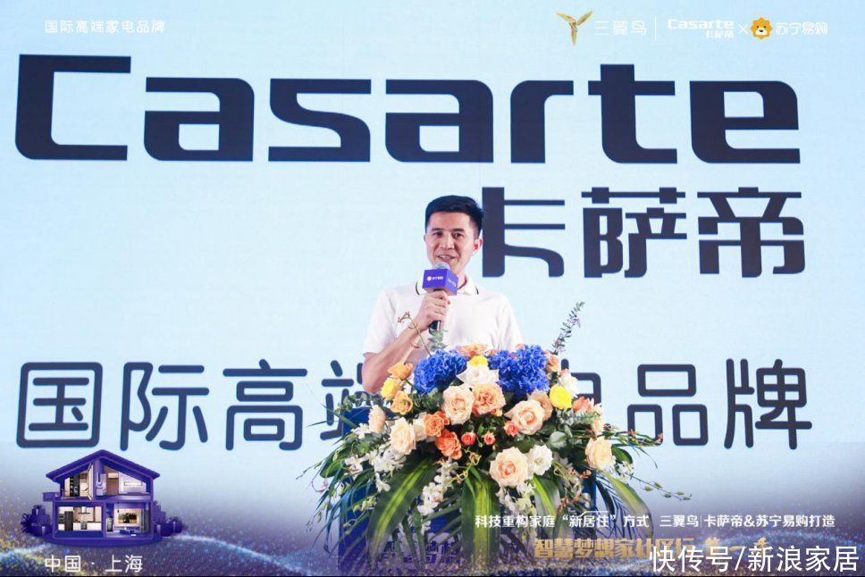 海尔智|让“新居住”照进现实 三翼鸟｜卡萨帝启动智慧梦想家社区行公益活动