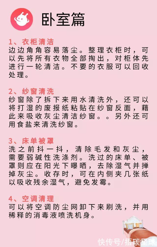 清洁|年末大扫除，这些家居清洁小妙招你一定用得上