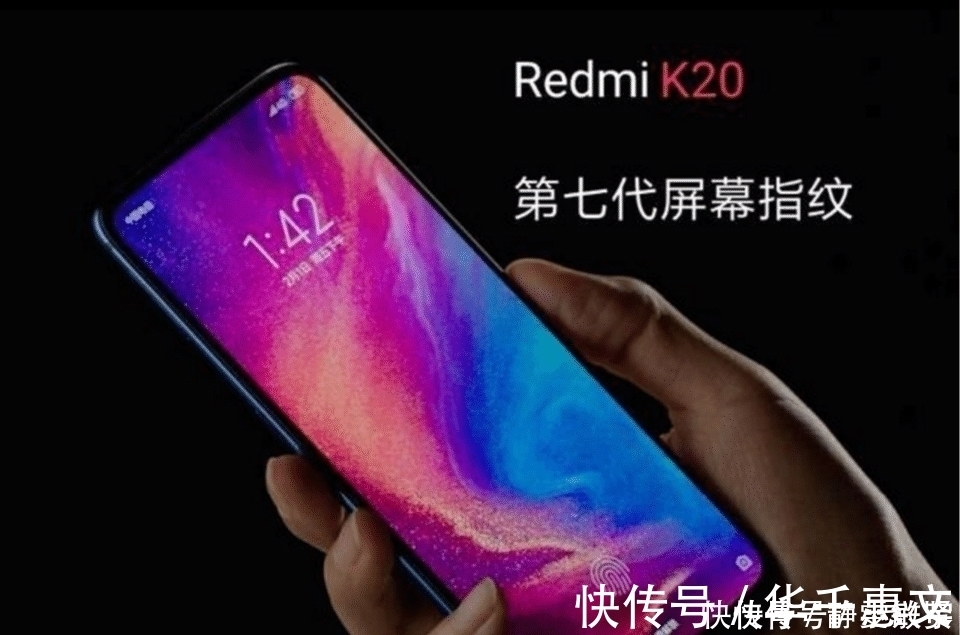 指纹|全球首发RedmiK20第七代屏幕指纹太先进，吊打iQOO与小米9