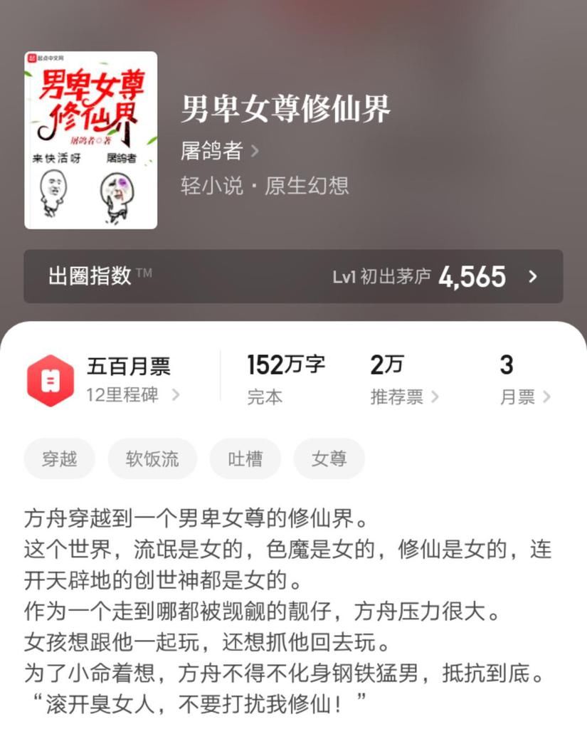  骚话|主角思路清奇，骚话层出不穷，这本首订4600的轻小说你会感兴趣的！