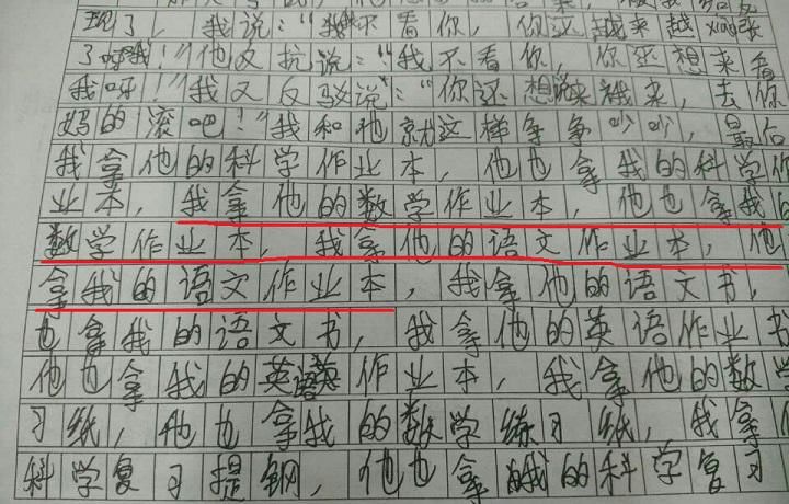 魔性|小学生作文凑字方法很魔性，尤其是最后一个，老师都不忍心判错