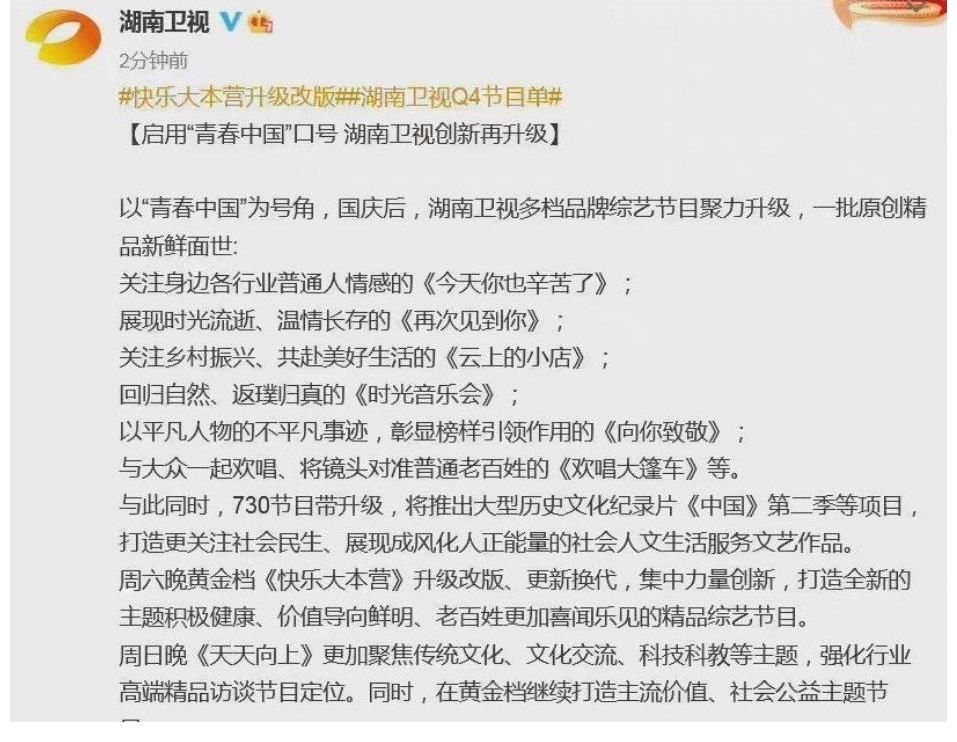 《快本》消失，《你好星期六》接替播出，“快樂(lè)家族”僅剩一人