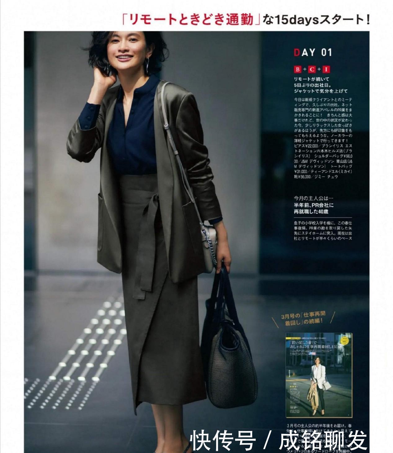 衬衫怎么搭才时髦?日本人气博主的时髦穿法学一下,简约时尚优雅