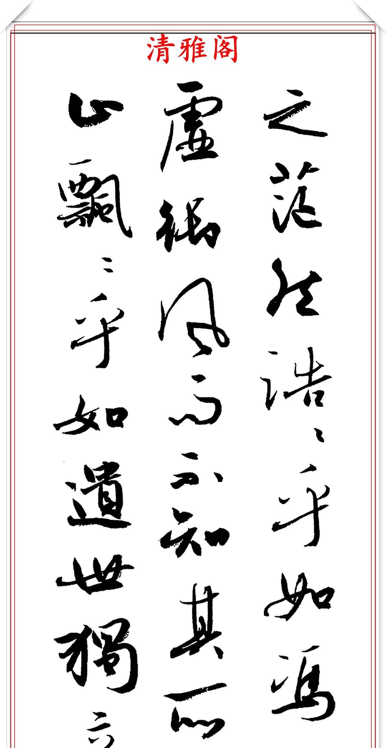 当代美女书法家方放，精美行书作品欣赏，深得二王笔法精髓，好字