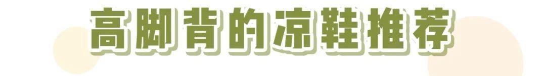 时髦|该买凉鞋了!今夏流行这4款,清凉又时髦