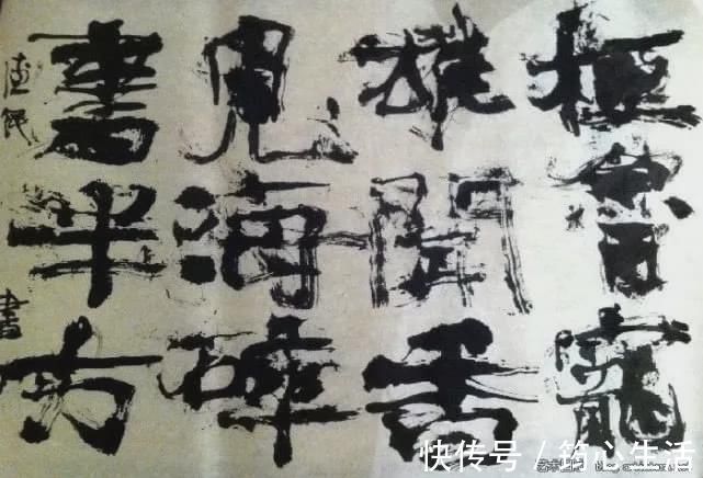 撤销$书协主席中书协永远不欢迎田英章，也永远不接纳田的楷书