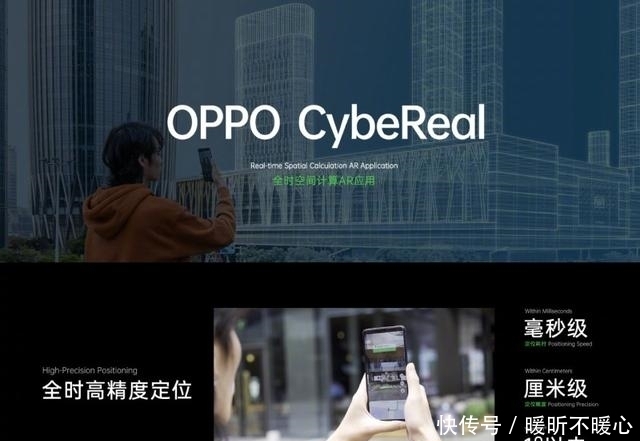 方案|OPPO公布第二款AR眼镜和AR应用CybeReal