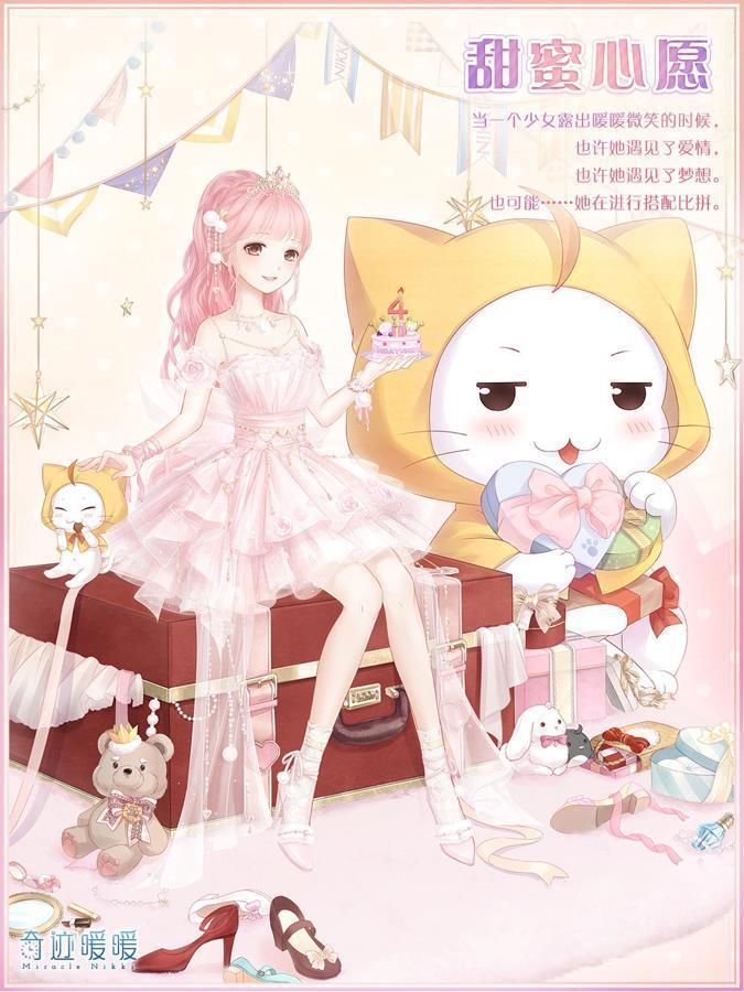 韶华之歌|奇迹暖暖:暖暖6年生日套,见证成长,妈妈粉:女儿越来越优秀