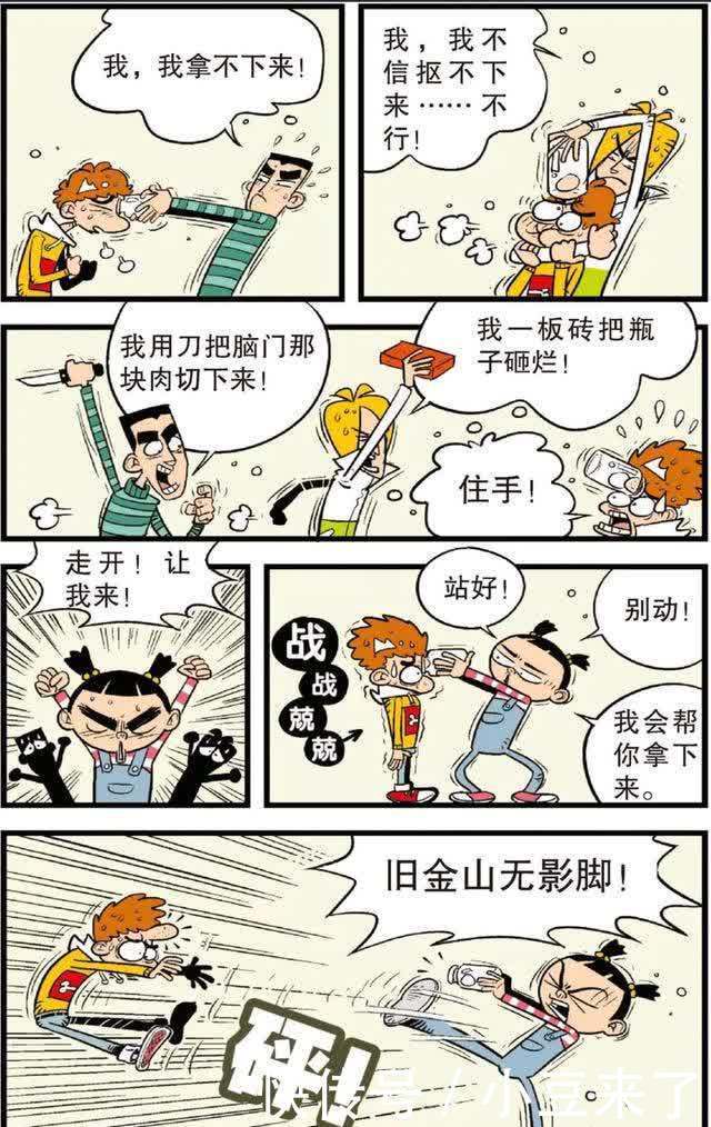 阿衰漫画：阿衰爱上科学实验，被邀请拍摄新版西游记