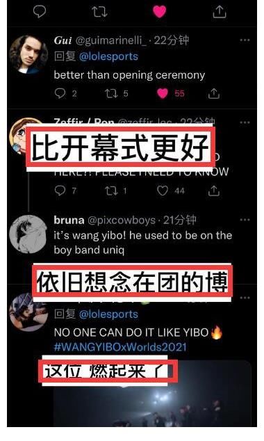 王一博S11总决赛特别舞台,外网4万人观看引热议男路人评价好敢说