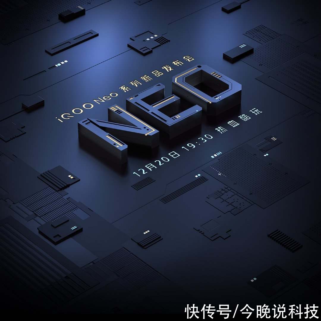 iqoo|iQOO Neo5S信息汇总，作为“S”升级版，它只是常规升级吗？