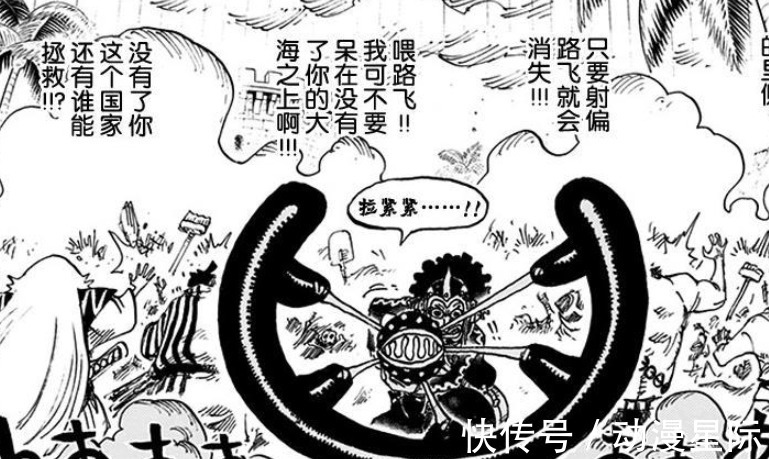战斗服|海贼王:乌索普出现拯救山治内心,觉醒原因竟然来自布琳的吻?